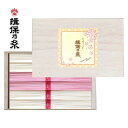 【ポイント5倍】手延素麺 揖保乃糸 紅白麺詰合せ【出産内祝い 内祝い お祝い お祝い返し ギフト】【出産祝い お返し 返礼】【結婚内祝い お返し 入学内祝い 新築内祝い 寿 引き出物 人気 そうめん 揖保の糸 御中元 お中元】【送料無料 送料込み】