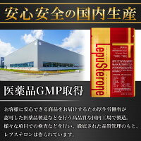 レプステロン