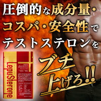 レプステロン