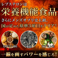 レプステロン