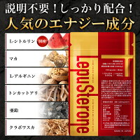 レプステロン