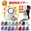 朝日電器 薄型アラーム 衝撃開放検知2個 ASA-W13-2P(BR)