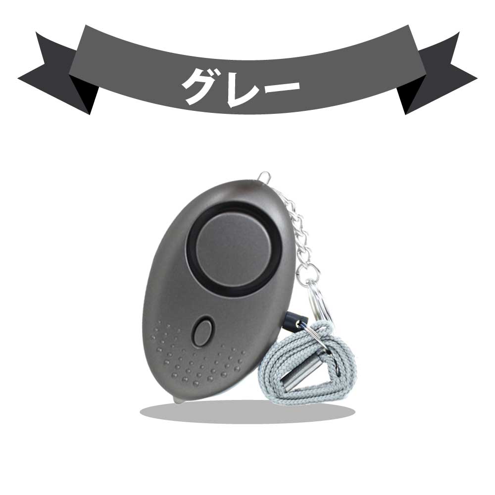 防犯 ブザー 10カラー LED LEDライト おしゃれ かわいい アラーム キーホルダー グッズ ベル ライト付き ランドセル 大人 大音量 女性 子ども 子供 小さい 小学生 男子 誤作動防止 護身 通勤 防水 防犯アラーム 防犯ブザー 電池式 トレンド アラーム 防犯 ブザー 10カラー LED LEDライト おしゃれ かわいい アラーム キーホルダー グッズ ベル ライト付き ランドセル 大人 大音量 女性 子ども 子供 小さい 小学生 男子 誤作動防止 護身 通勤 防水 防犯アラーム 防犯ブザー 電池式 トレンド アラーム