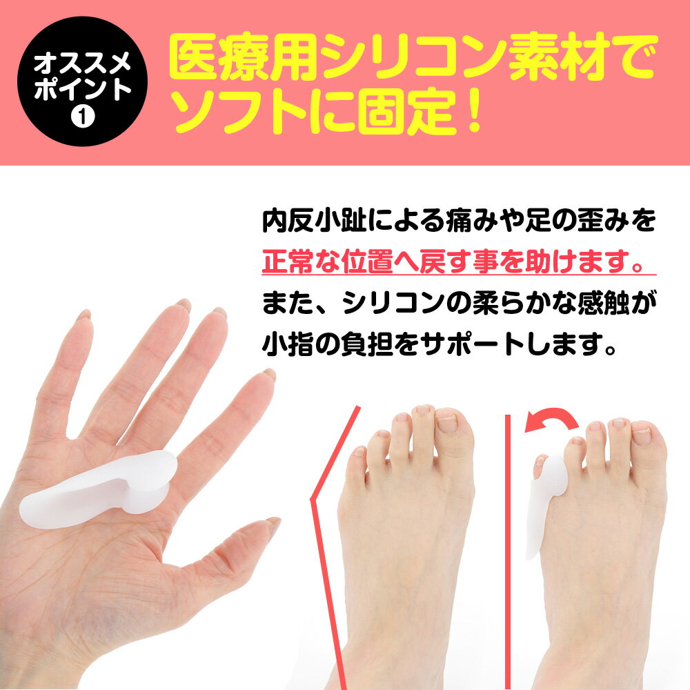 アイテム勢ぞろい 内反小趾サポーター 小指サポーター シリコン パッド 両足セット 足指保護 内反小趾 サポーター 矯正グッズ 親指 小指 足指 曲がり 足の痛み サポート 衝撃吸収 軽度 予防 改善 レディース メンズ 敬老の日 プレゼント terikokharazi.com アイテム勢ぞろい 内反小趾サポーター 小指サポーター シリコン パッド 両足セット 足指保護 内反小趾 サポーター 矯正グッズ 親指 小指 足指 曲がり 足の痛み サポート 衝撃吸収 軽度 予防 改善 レディース メンズ 敬老の日 プレゼント terikokharazi.com