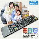 アクオス リモコン【単4電池 付き】シャープ テレビ SHARP AQUOS テレビリモコン AQU ...