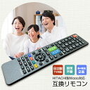 日立 wooo リモコン【単4電池 付き】テレビ HITACHI テレビリモコン 故障 買い替え 交 ...