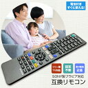 ブラビア リモコン【単4電池 付き】ソニー テレビ SONY テレビリモコン BRAVIA SN-E616-B 故障 買い替え 交換 汎用 互換 代替品 替えリモコン