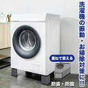 洗濯機 かさ上げ台 振動 ゴム 防音 防振 防震 防水 置き台 滑り止め 洗濯機台 高さ調節 4個セット 音軽減 床保護 家電アクセサリー アンチバイブレーショ...