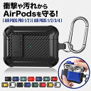 AirPods ケース AirPods4 第4世代 エアーポッズ ケース Airpods pro 2 Airpods pro 2世代 AirPods 3 第3世...