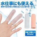 【Pt10倍確定】指サポーター ばね指 ヘバーデン結節 5個セット 指...(4)