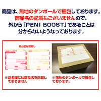 ペニブースト60粒【増大サプリ増大サプリメントサプリ増大メンズ男性精力即効性トンカットアリアルギニンシトルリン粒】/ペニブースト公式