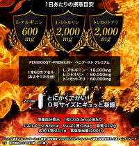 GsCAFEペニブーストプレミアム0号サイズのカプセルにギュッと凝縮増大サプリ男性増大