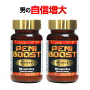 増大サプリ GsCAFE ペニブーストプレミアム 120粒 【増大サプリ 増大サプリメント サプリ 増大 メンズ 男性 活力 即効性 トンカットアリ アルギニン シトルリン 粒 オススメ】ペニブーストプレミアム公式 ギフト プレゼント 敬老の日 父の日