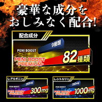 GsCAFEペニブーストプレミアム60粒【増大サプリ増大サプリメントサプリ増大メンズ男性精力即効性トンカットアリアルギニンシトルリン粒】/ペニブーストプレミアム公式