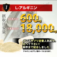GsCAFEペニブーストプレミアムアルギニン18,000mg増大サプリ男性増大メンズサプリ