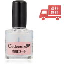 タカラトミー ネイルプリンター Codecure(コデキュア)専用コート 6ml 約500回分 141587