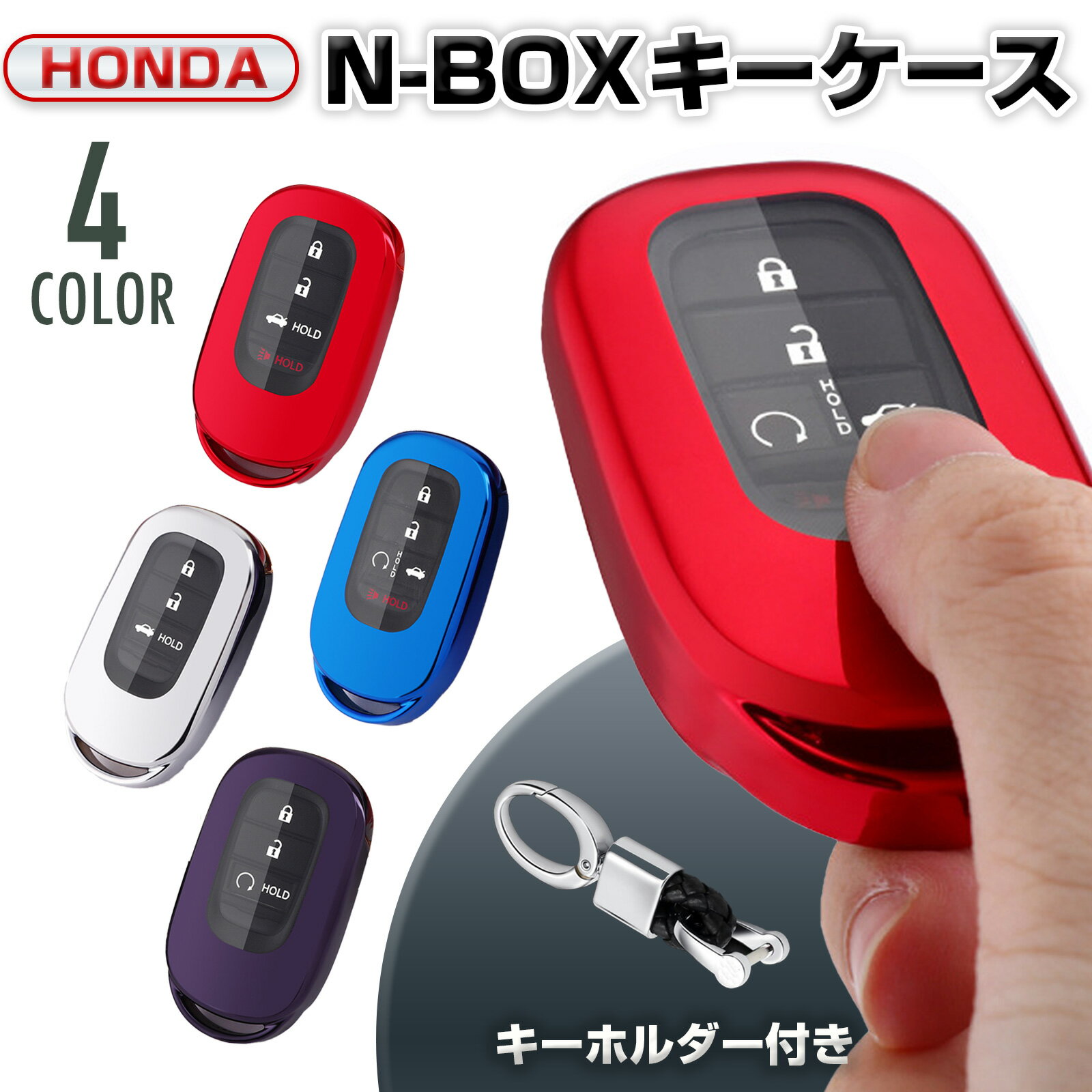 キーケース キーカバー NBOX N-BOX Nボックス JF5 JF6 ヴェゼル RV3 RV4 RV5 RV6 ステップワゴン RP6 RP7 RP8 シビックハッチバック FL1 スマートキーケース NBOXカスタム n box 新型ホンダ HONDA