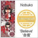 kimmidollキミドール(Nobuko)'自信'アクリル根付け