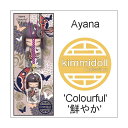 kimmidollキミドール Ayana 鮮やか アクリル根付け