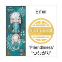 kimmidollキミドール Emiri つながり アクリル根付け