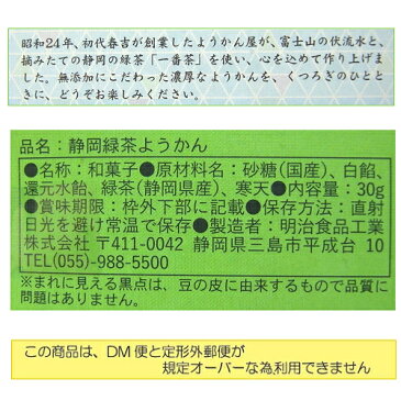 富士山お土産富士山羊羹【春吉富士】(静岡緑茶)1個入り(カッターフォーク付)