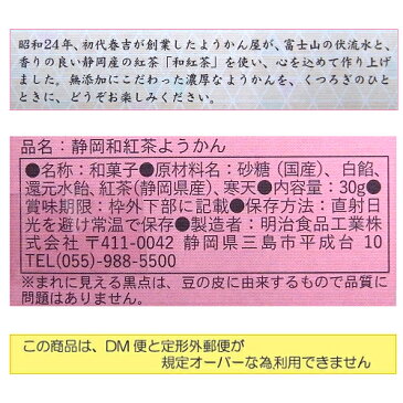 富士山お土産富士山羊羹【春吉富士】(静岡和紅茶)1個入り(カッターフォーク付)