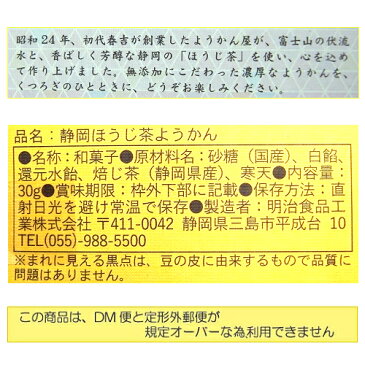 富士山お土産富士山羊羹【春吉富士】(静岡ほうじ茶)1個入り(カッターフォーク付)