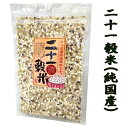 二十一穀米250g