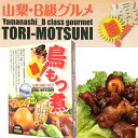 内容量：165g 保存方法：直射日光をさけ、常温にて保存してください。 レトルトパウチ商品ですので、常温で長期保存が可能です