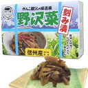 がんこ親父野沢菜しょうゆ漬【信州産】-刻み漬-