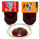 練り唐辛子70g袋入京香堂【商標登録済】(4)
