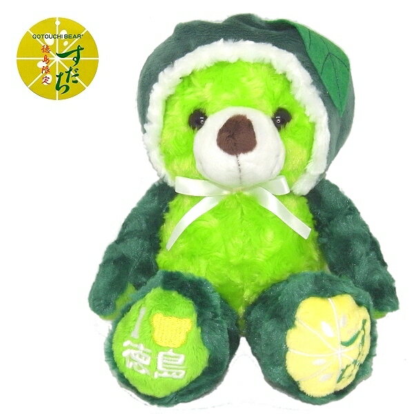 ご当地ベア四国・徳島限定(すだち4)ベアぬいぐるみ(S)