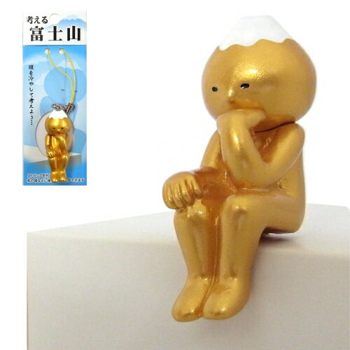 ご当地考えるシリーズ富士山限定(富士山・ゴールド)ストラップ−富士山−のサムネイル