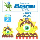 ご当地ディズニーモンスターズインクマイク(大阪限定・たこ焼)ラバーマスコット(2)
