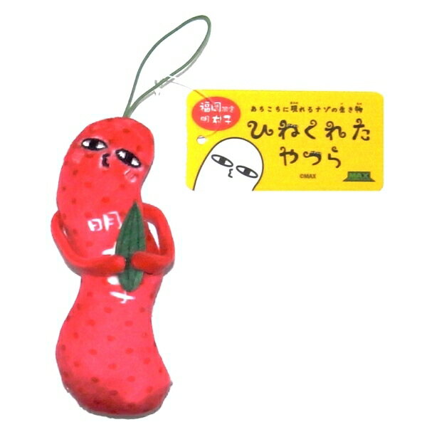 ご当地ひねくれたやつら福岡限定明太子ぬいぐるみマスコット