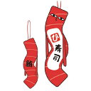 ご当地ひねくれたやつら寿司シリーズマグロぬいぐるみマスコット(2)