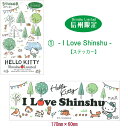 ご当地キティ信州限定Shinshu Limitedステッカー