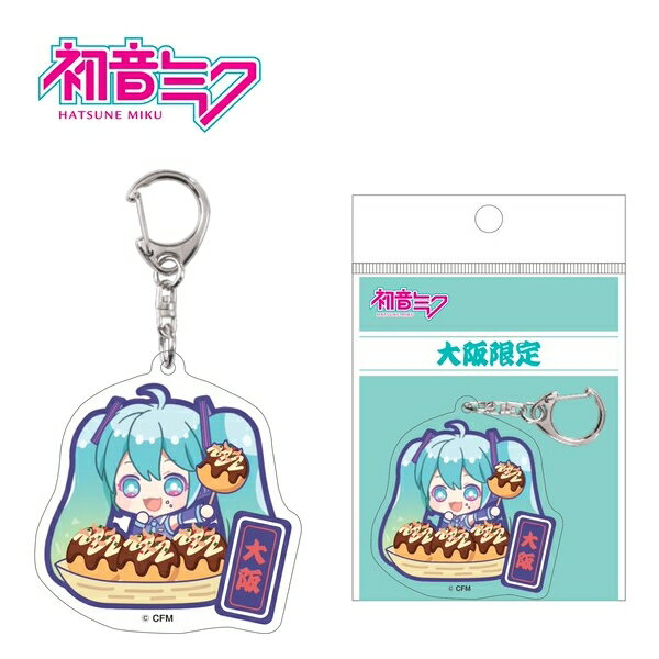 ご当地初音ミク大阪限定たこ焼きアクリルキーホルダー