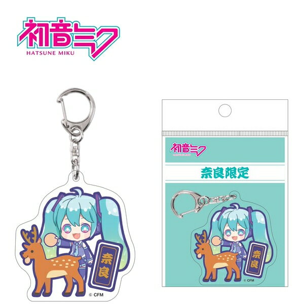 ご当地初音ミク奈良限定鹿アクリルキーホルダー