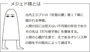 ご当地メジェド様ご当地限定アクリル(温泉浴衣)根付け