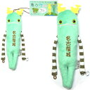 ご当地モケケ名古屋限定(名古屋城)ぬいぐるみマスコット(2)