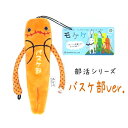 ご当地モケケ部活限定(バスケ部)ぬいぐるみマスコット(2)