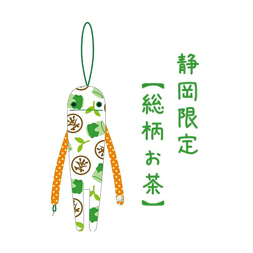 モケケ 総柄お茶 ぬいぐるみマスコット