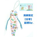 ご当地モケケ飛騨限定(総柄・合掌)ぬいぐるみマスコット(2)