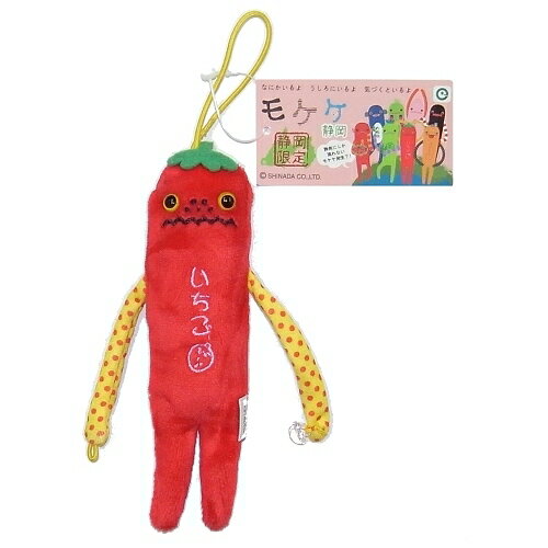 モケケ いちご ぬいぐるみマスコット