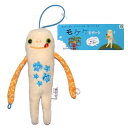 ご当地モケケリゾート限定(ホヌ)ぬいぐるみマスコット