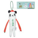 ご当地モケケ 横浜限定パンダぬいぐるみマスコット(2)