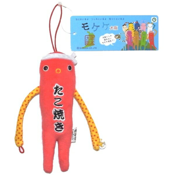 ご当地モケケ大阪限定たこぬいぐるみマスコット