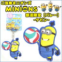 キーホルダー 追記あり ご当地ミニオン最新情報 ミニオンファンのブログ Yellow Minions Of Happiness