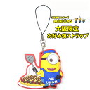 ご当地ミニオン・MINION大阪限定(お好み焼)ラバーストラップ−スチュアート−(2)